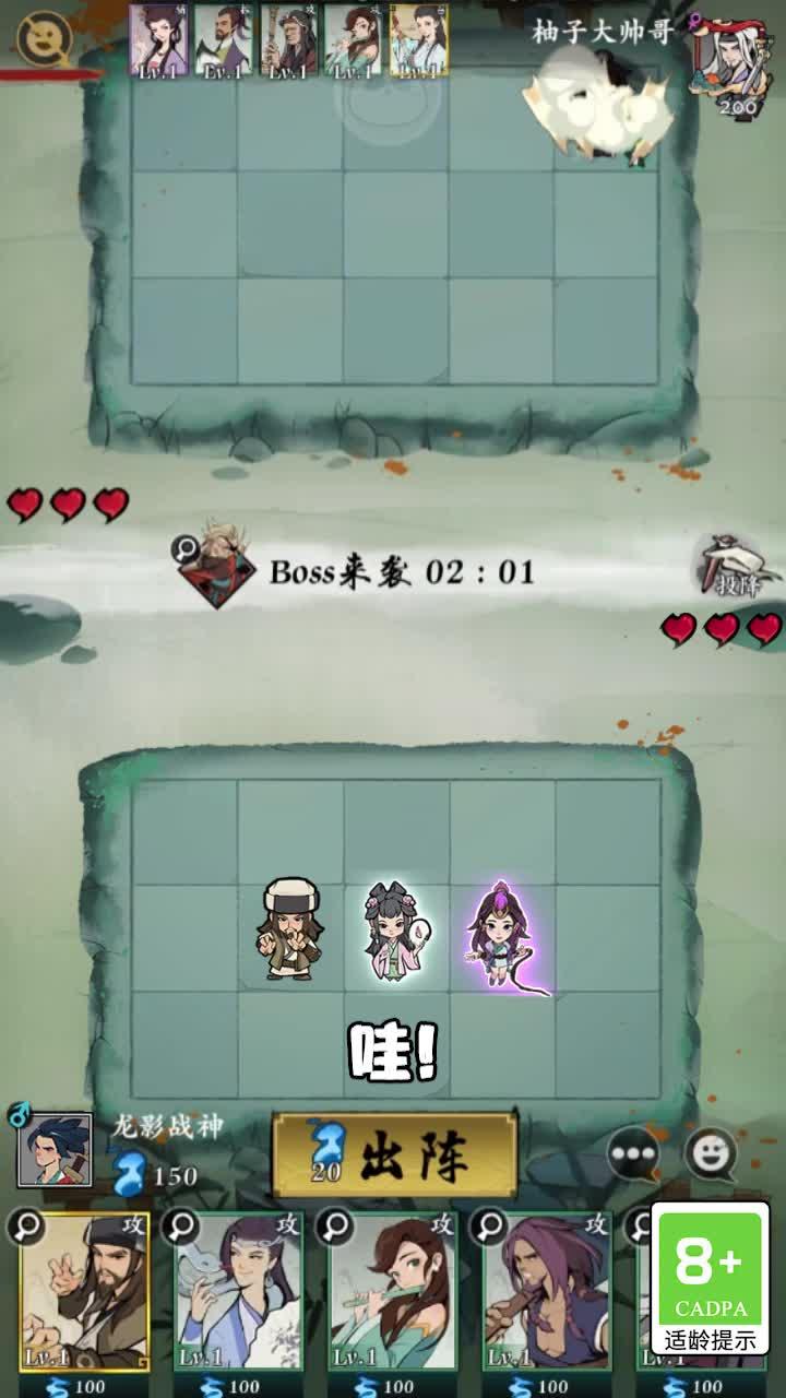 少侠请接招(2)
