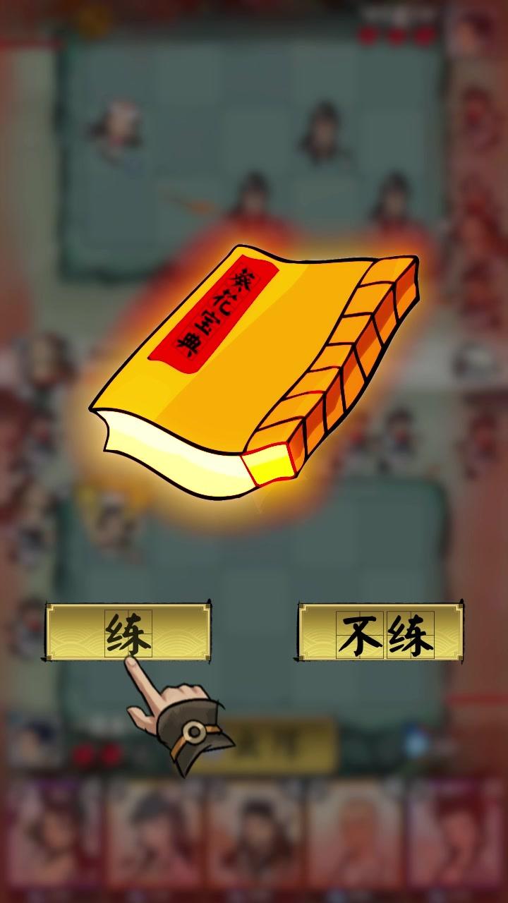 少侠请接招(3)