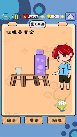 脑洞大王(1)