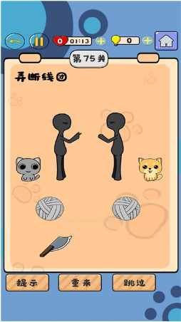 脑洞大王(2)
