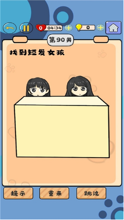 脑洞大王(3)