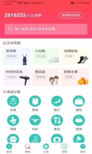 惠赚多多(2)
