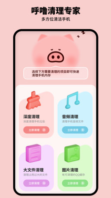 呼噜清理专家(3)