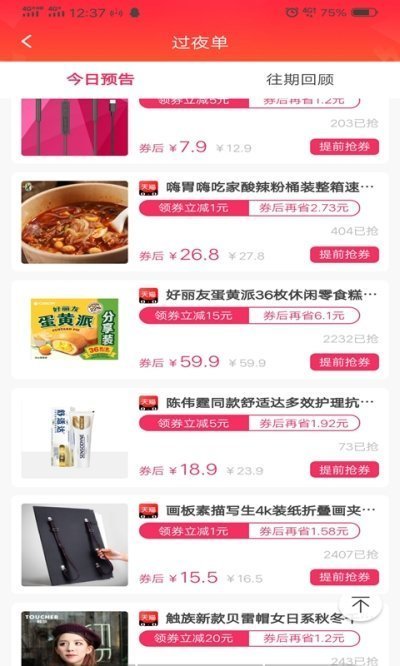 爱购生活(2)