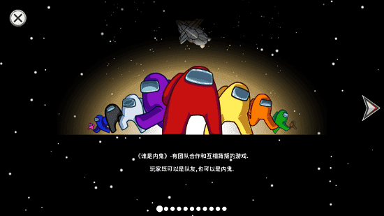 在我们之间：恐怖逃生(3)