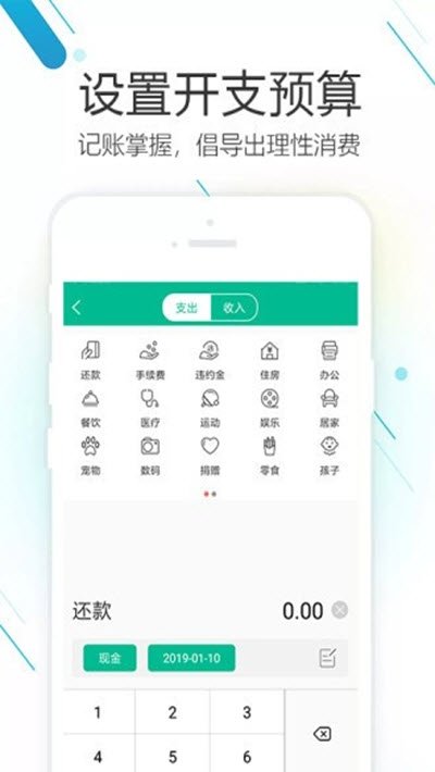 畅淼记账(1)