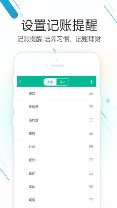 畅淼记账(2)