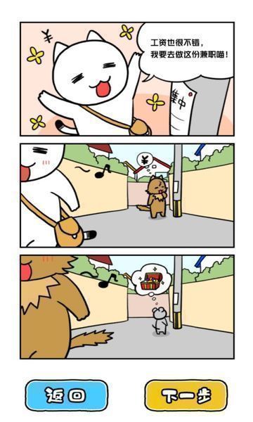 白猫与冰之城(2)