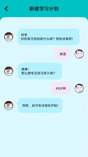 自习室自律助手(1)