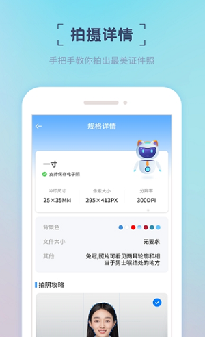 精美电子证件照(1)