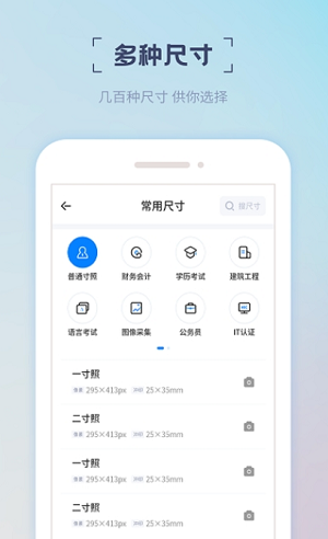 精美电子证件照(3)