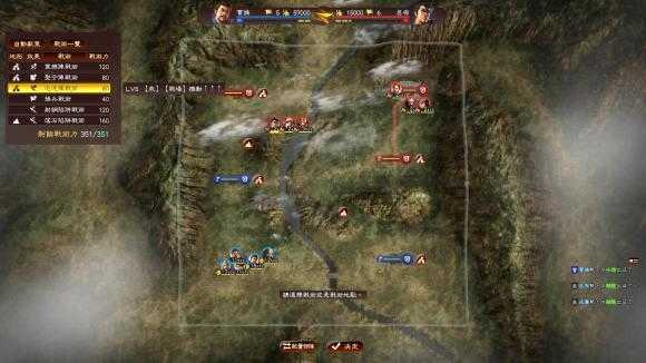三国志13威力加强版(2)