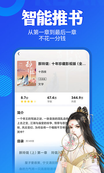 疯狂读小说(3)