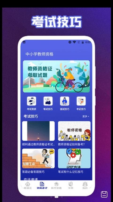 终身教育平台云课堂(1)