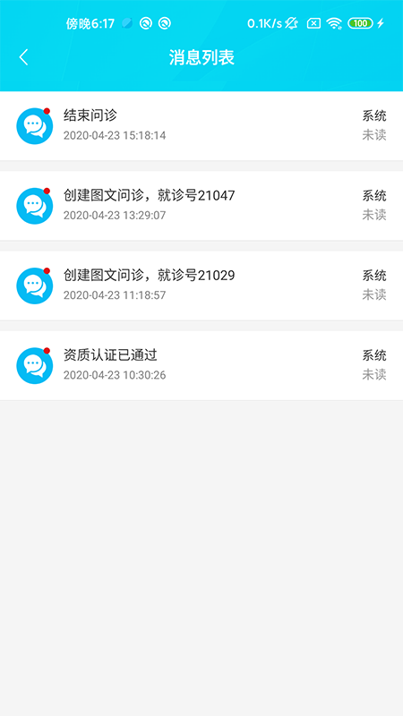 环球健康医生版(2)