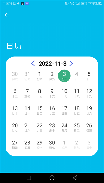 清夏助手(1)