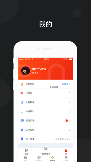 京东快递柜(1)