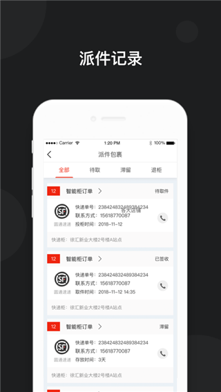 京东快递柜(2)