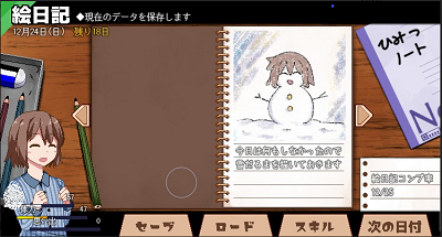 冬日狂想曲(1)