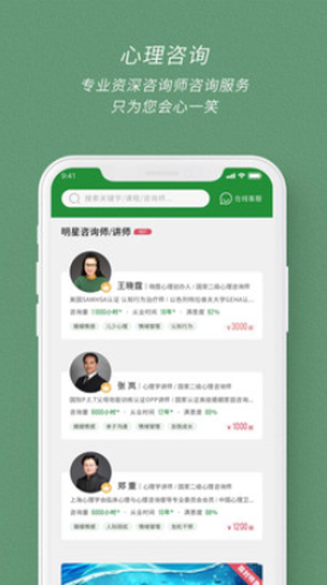 晓霆心理(2)