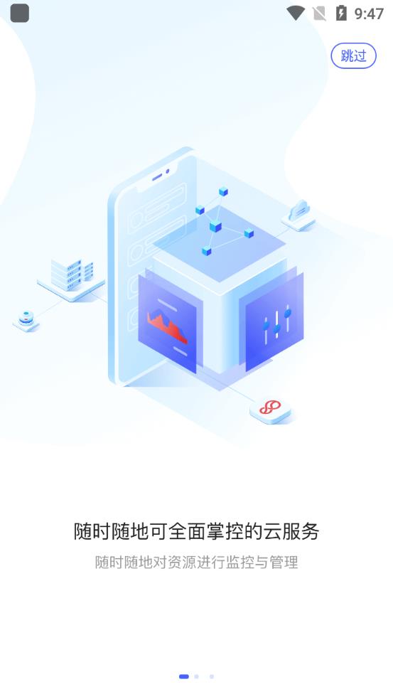 京东智联云(3)