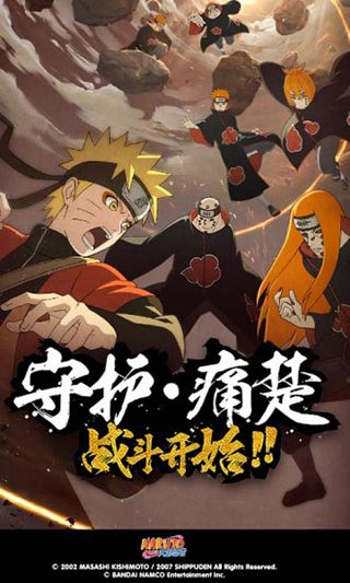火影忍者疾风传(1)