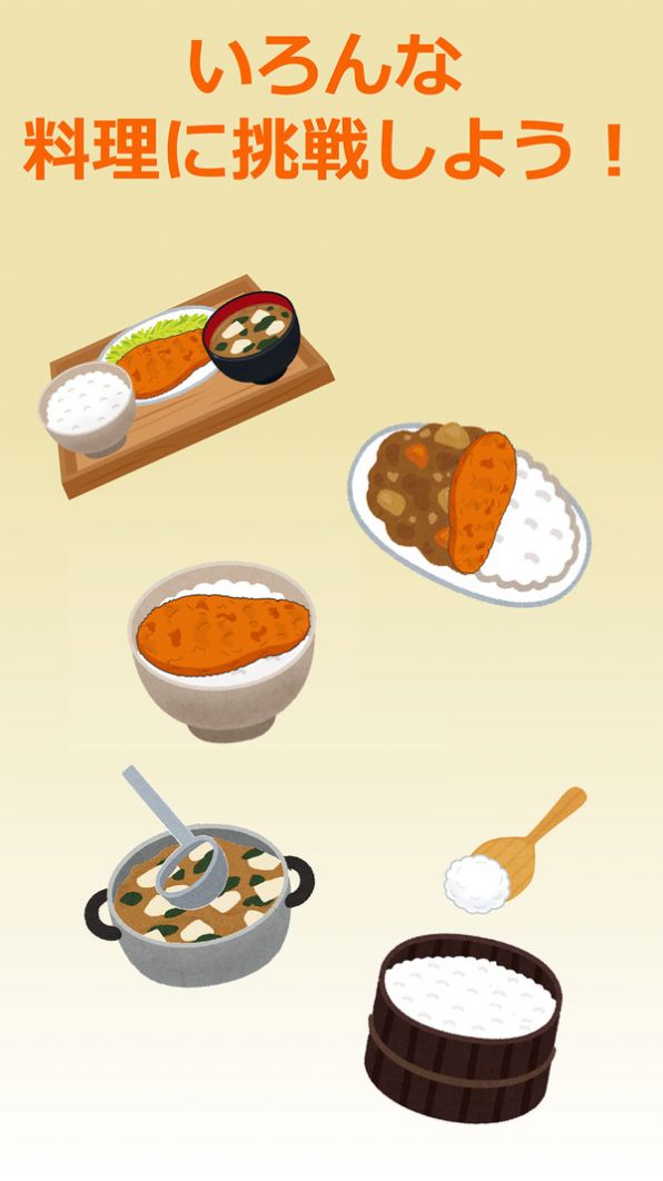 猪排大厨(1)
