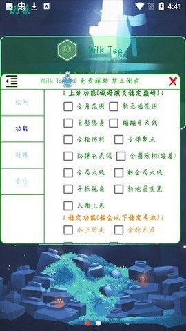 奶茶辅助器(3)