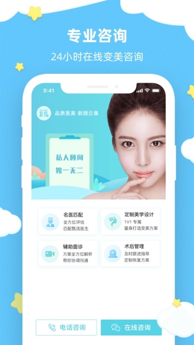 新颜严选(1)