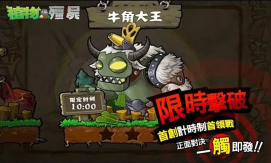 植物大战僵尸西游版(2)