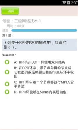 未来教育等考(1)