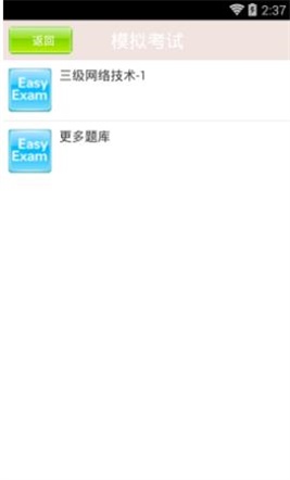 未来教育等考(2)