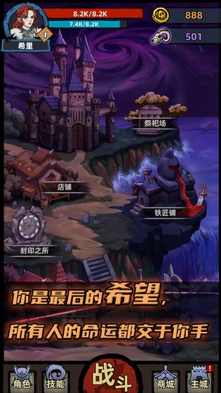 不一样传说(2)