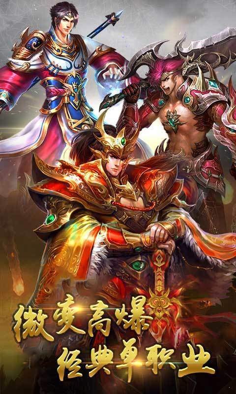 烈焰单职业传奇(1)