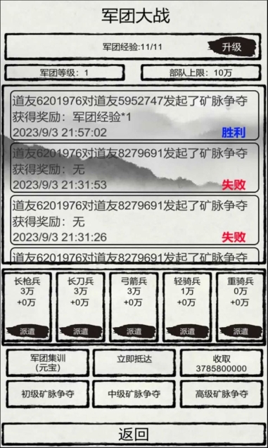 华夏名将挖矿(2)