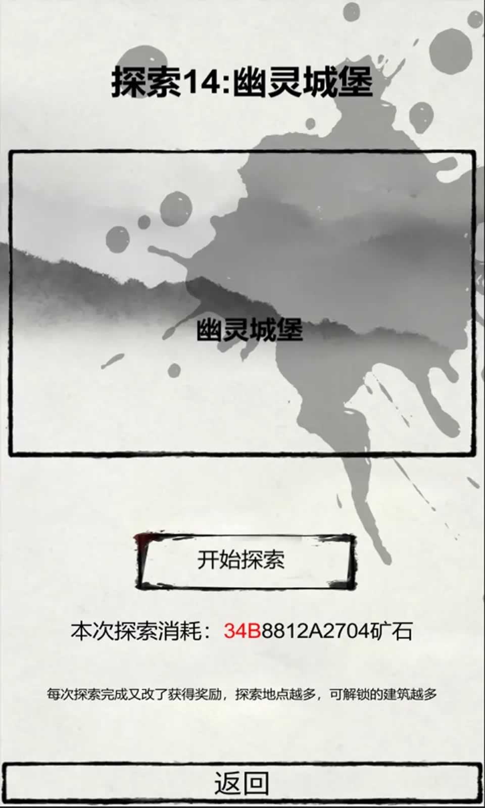 华夏名将挖矿(3)