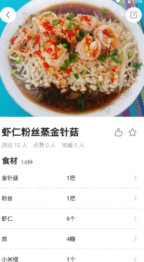 厨房美食菜谱(1)