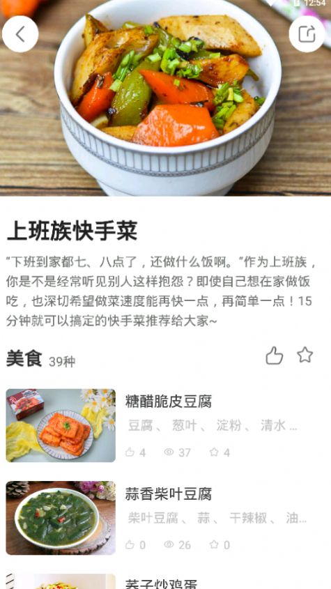 厨房美食菜谱(2)