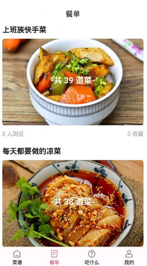 厨房美食菜谱(3)