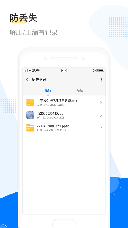解压工具箱(1)