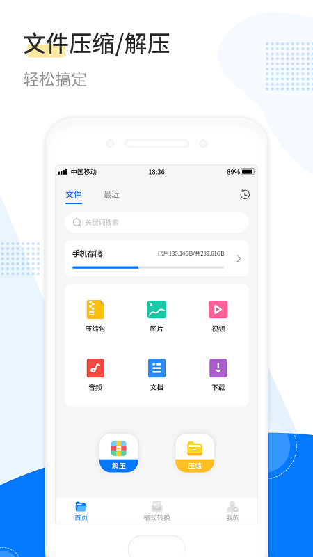 解压工具箱(3)