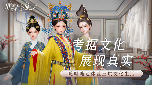 璀璨之旅(1)