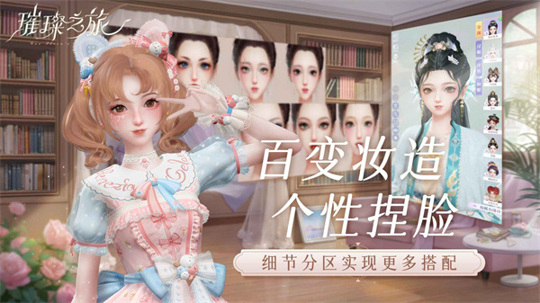 璀璨之旅(2)