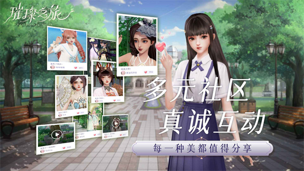 璀璨之旅(3)