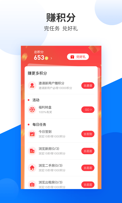 同诚房产(1)