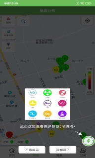 钰成环境管家(2)