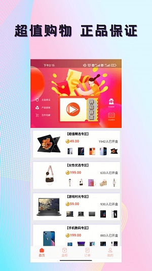 潮玩魔盒(1)