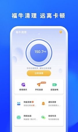 福牛清理(3)