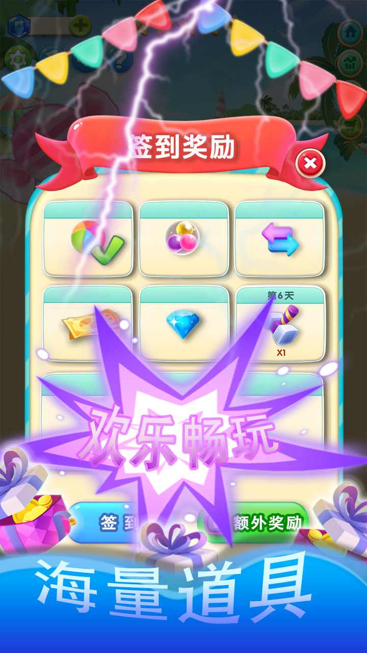 2048球球点点消(1)