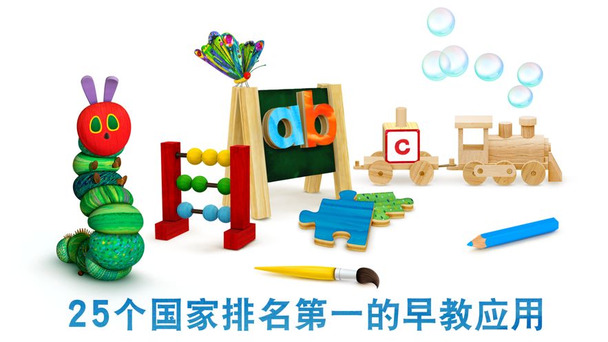 毛毛虫幼儿园(1)